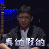 我是唱作人 胡海泉 真的假的 蒙圈