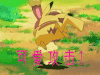 可爱