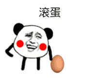 熊猫头 动漫 卡通 滚蛋
