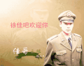 帅哥  军装  贴吧  欢迎