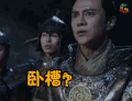 秦时丽人明月心 卧槽？ soogif soogif出品