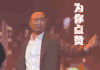 金像奖 第36届香港金像奖 郑中基
