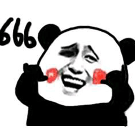 666 赞 熊猫头 搞怪 逗