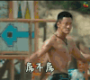 soogif soogif出品 吴京 屌不屌