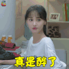 微微一笑很倾城 郑爽 贝微微 真是醉了 王者荣耀 soogif soogif出品