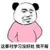 暴漫 文字表情包 这事对学习没好处我不屑 搞怪 魔性 沙雕