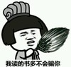 蘑菇头 不骗你 搞笑 斗图