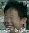 大杂烩 搞笑 逗 魔性 文字表情包
