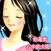 爱情 动漫 女孩 你是我心中的太阳