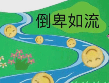 卑微 黃臉卑微