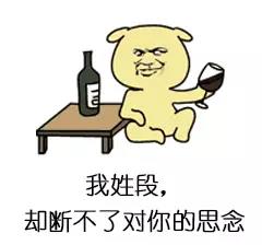 金管长 姓氏 暴漫 土味情话 段 撩
