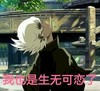 生无可恋 搞笑 滑稽 失望