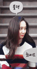 郑秀晶 美少女 哇哦 惊讶 可爱