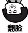 暴漫 文字表情包 翻脸 逗 沙雕 魔性