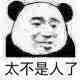 暴漫 熊猫头 太不是人了 生气 搞怪 逗