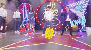 tfboys 易烊千璽 逗逼 搞笑