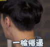 一脸懵逼 蒙圈 张艺兴 极限挑战