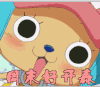 周末快来了 周末快来啦
