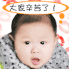 经典 个性 群 大家辛苦了！