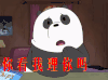 生气 你看我理你吗