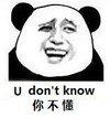 你不懂   猥琐   无节操   恶搞