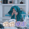 我站在桥上看风景 偷偷溜走 李溪芮 soogif soogif出品