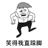 搞笑 逗逼 雷人 表情