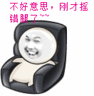 沙发 金馆长 摇错腿 摇腿