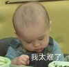 本特利 萌娃 我太难了 搞笑 呆萌 可爱
