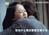 陈乔恩 拥抱 哭泣 女神