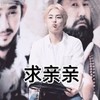 金珉锡 求亲亲 嘟嘟嘴 搞笑 滑稽
