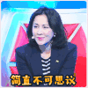 美女 摇头 气质 简直不可思议