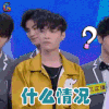 快乐大本营 张艺兴 什么情况 soogif soogif出品