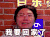 我要回家了 男扮女装 眼镜男