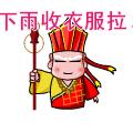 法海GIF表情图_法海动态表情包图的难过超级_法海GIF动图-SOO图片