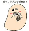 暴走 猴赛雷 手榴弹 包大人