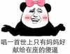 金馆长 逗比 搞笑唱一首世上只有妈妈好献给在座的傻逼