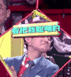 主持人 何炅 奇葩大会 奇葩议员 得意 搞笑 综艺 表情包 看把我聪明的