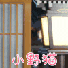 天雷一部之春花秋月 赵露思 蕾蕾 小野猫 搞怪