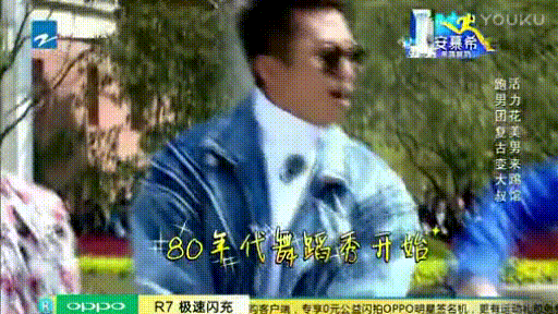 奔跑吧兄弟 鄧超 演員 明星