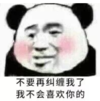 暴漫 文字表情包 不要再纠缠我了 我不会喜欢你的 搞笑 逗 沙雕
