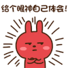 暴漫表情 眼神 搞笑 轻蔑