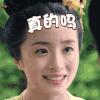 柜中美人 真的吗 胡冰卿 soogif soogif出品