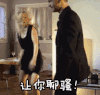 聊骚 搞笑 美女 愤怒