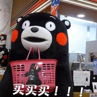熊本熊 可爱 萌 买买买
