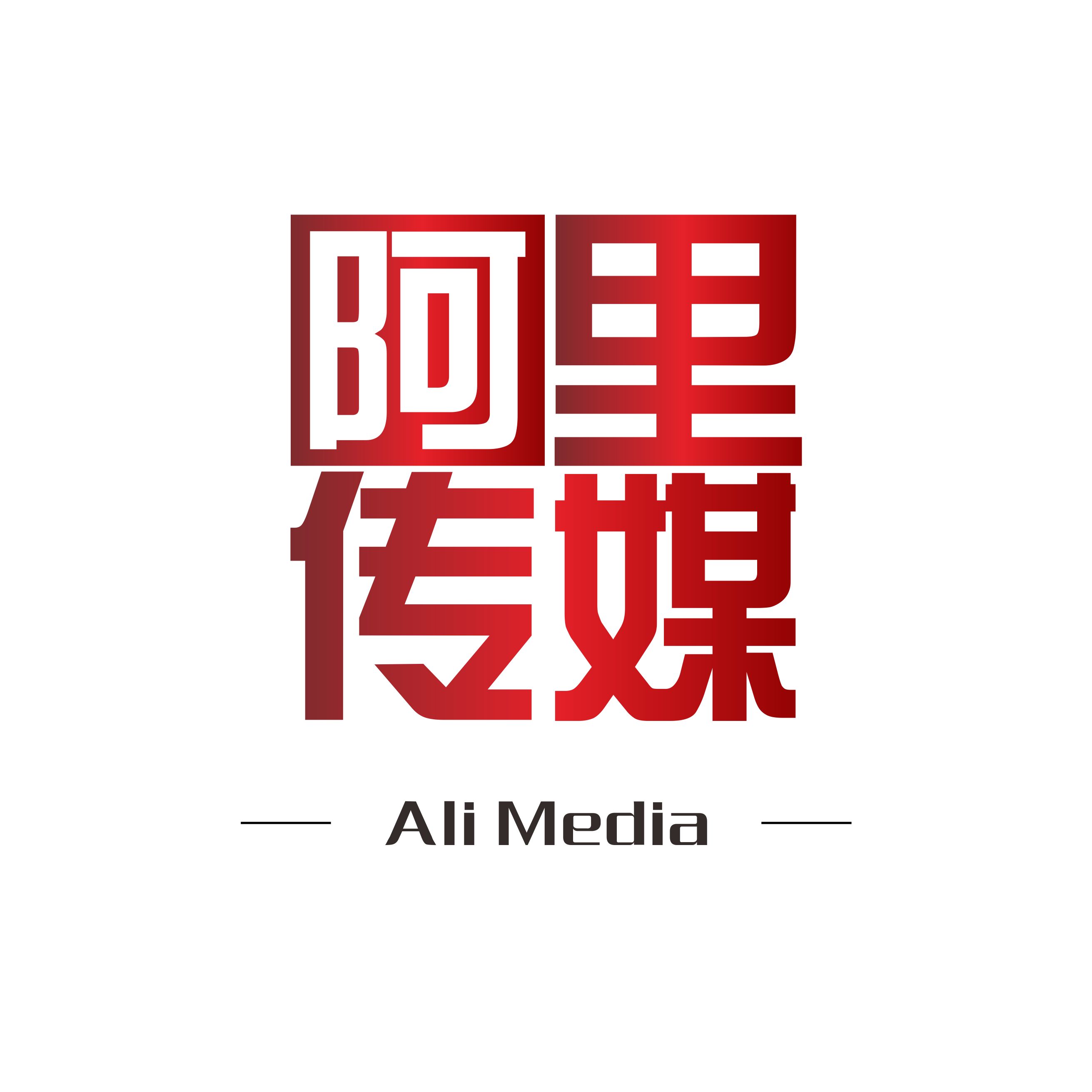 阿里 阿里传媒 logo 图标 展示