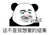 暴漫 熊猫头 好难过 这不是我想要的结果 搞怪 逗