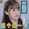 路从今夜白 安悦溪 路悠言 惊吓 五个杀一个 王者荣耀 吓人 游戏 soogif soogif出品