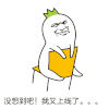 没想到吧，我又上线了 金馆长 椅子 摇晃