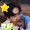 向往的生活 刘宪华 是哒 soogif soogif 出品